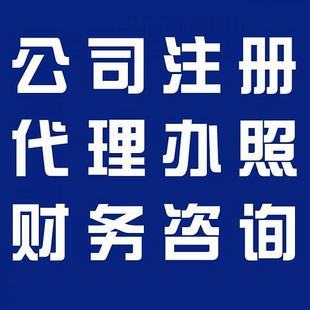廣平資本投資咨詢公司注冊(cè)代辦指南 流程、優(yōu)勢(shì)與注意事項(xiàng)